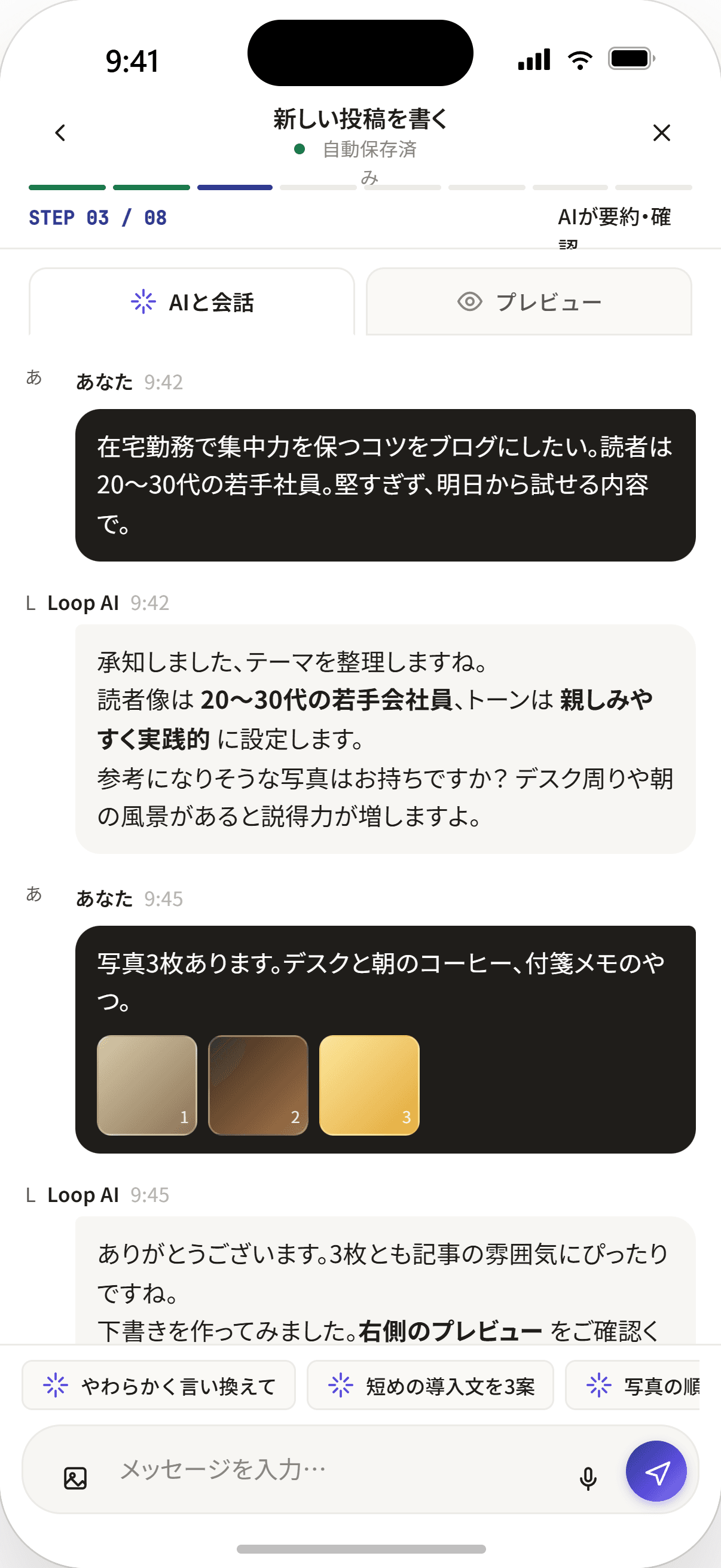 Mobile UI
