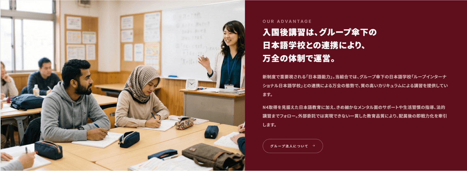 入国後講習・日本語教育のセクション
