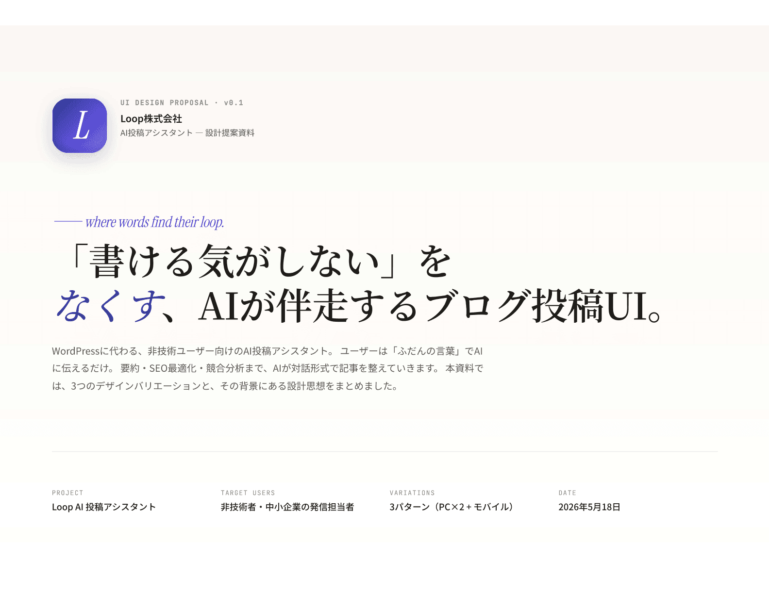 主力のサービスイメージ