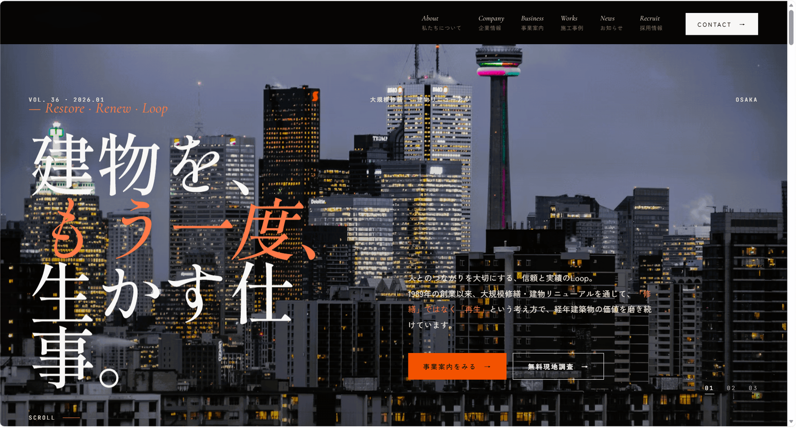 大規模修繕・建物リニューアル (Renew Reuse Loop)の制作実績